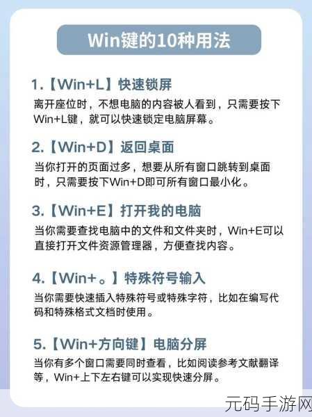 轻松搞定！Win11 禁用 Win+C 快捷键的妙招