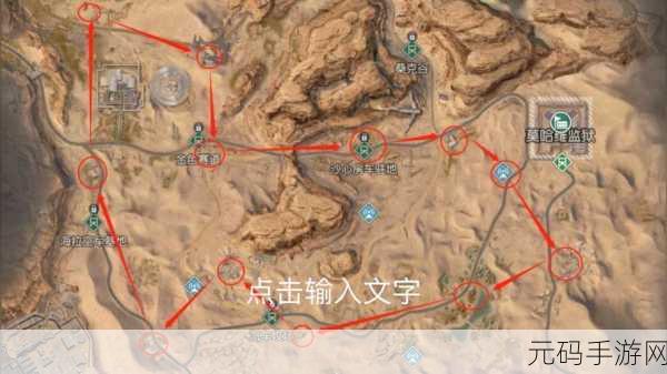 黎明觉醒藏宝图露营地位置全攻略