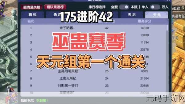 湘西巫蛊新手进阶攻略,轻松解锁手游新境界