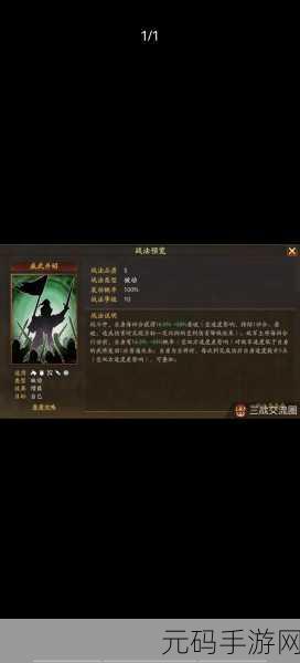 三国志战略版武器特技全解析,打造专属战场的利器