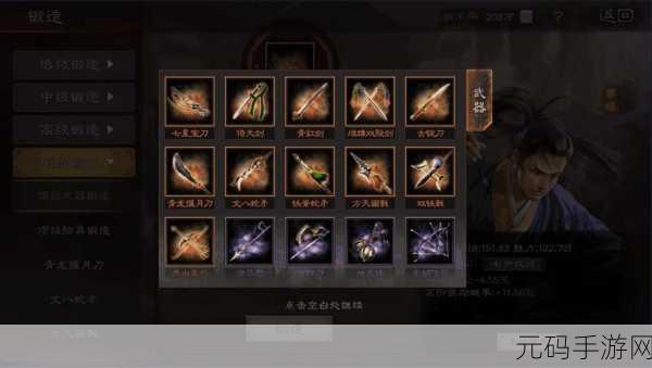 三国志战略版武器特技全解析,打造专属战场的利器