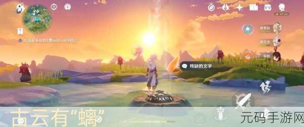 原神手游资讯,轻策庄最高点任务通关全攻略