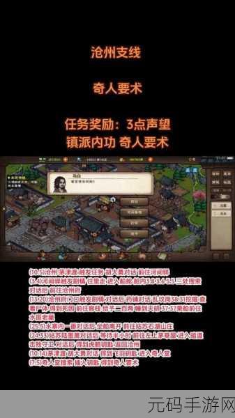 烟雨江湖南岭支线玩法全攻略