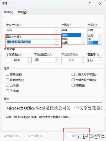 轻松搞定!WPS 文字中输入除号的秘籍