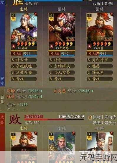 三国志战略版深度对比,当锋摧决与兵无常势,哪个更胜一筹?
