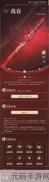 手游资讯,鸣潮金阳凤高效采集路线及忌炎、安可突破材料全攻略