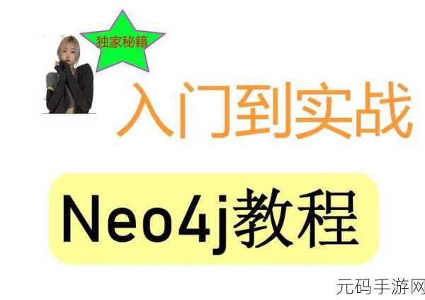选对 Neo4j 性能监控插件的关键秘籍