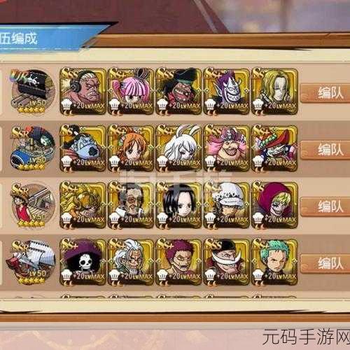 航海王启航好友试炼最佳阵型揭秘