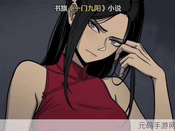 手游资讯，探索九阳为父月亮为母九阳齐现全即是一全新玩法揭秘