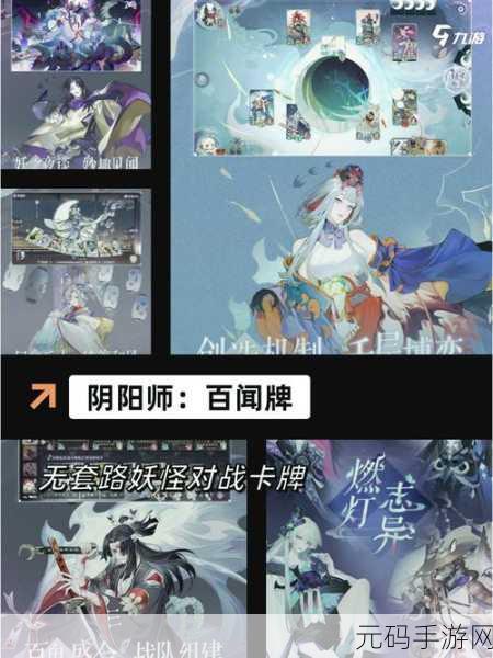 手游资讯，探索九阳为父月亮为母九阳齐现全即是一全新玩法揭秘