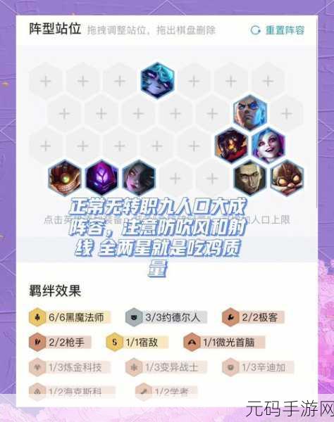 手游资讯,121版本枪手拼多多阵容玩法深度解析