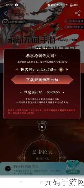 永劫无间手游传火码大全及最新资讯