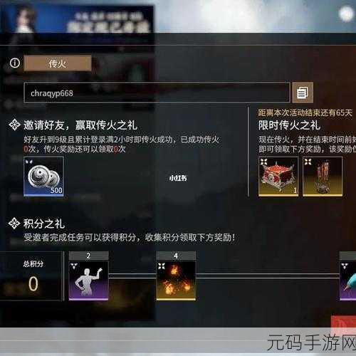 永劫无间手游传火码大全及最新资讯