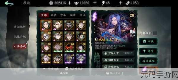 影之刃3开局必看指南,深度解析新手入门与版本更新资讯
