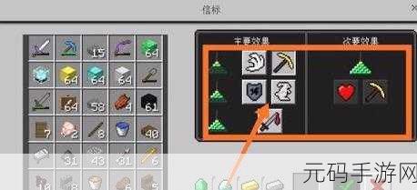 我的世界手游,信标使用深度解析与最新游戏资讯
