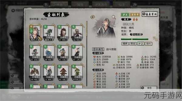 鬼谷八荒手游,武罗记忆修改逆天选项深度解析与资讯速递