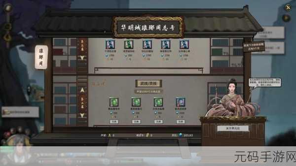 鬼谷八荒手游,武罗记忆修改逆天选项深度解析与资讯速递