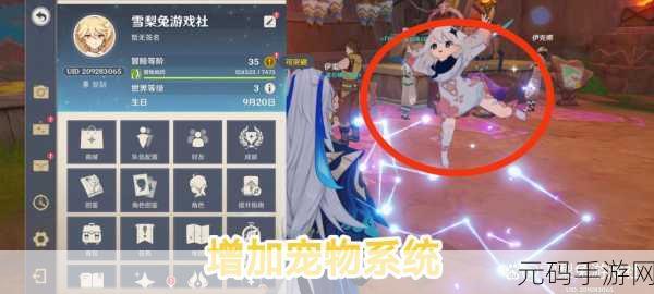 原神寻找冰封之心任务全攻略