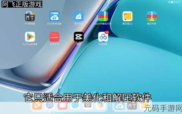 探寻最佳解压神器软件,让压力一扫而空!
