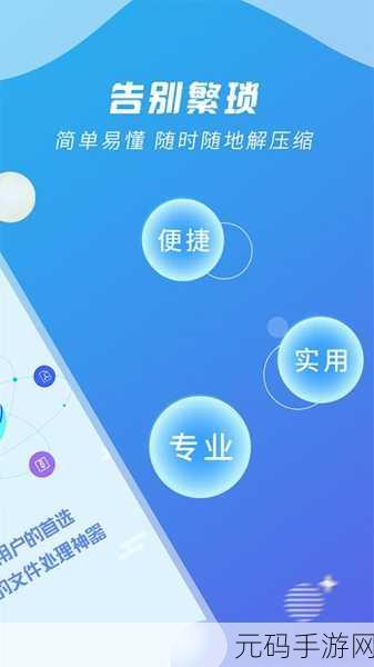 探寻最佳解压神器软件,让压力一扫而空!