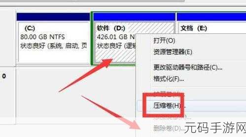 Win7 C 盘扩展卷难题全攻略，轻松解决无法扩容困扰