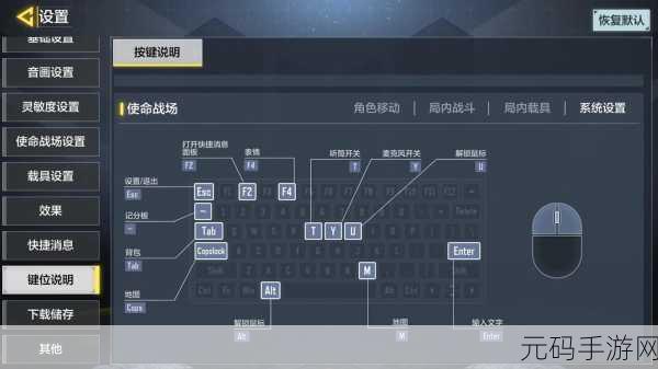 血族手游电脑版按键设置优化教程,提升你的游戏体验