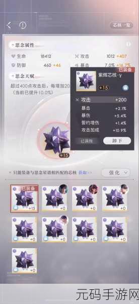 恋与深空芯核获取全攻略