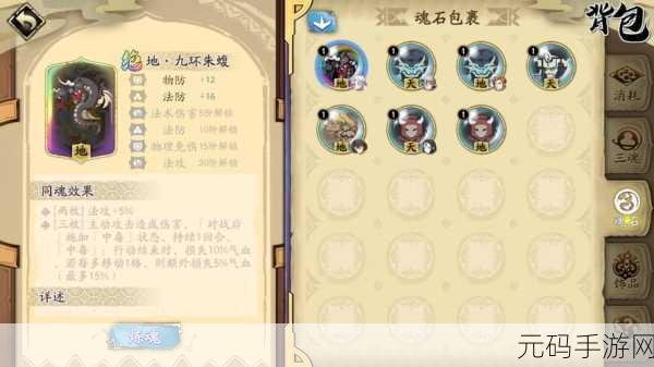 天地劫,幽城再临归真6-6三星通关全攻略