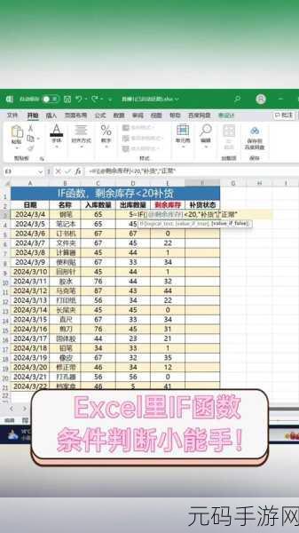 Excel 中 NOW 函数的时间显示秘籍大揭秘