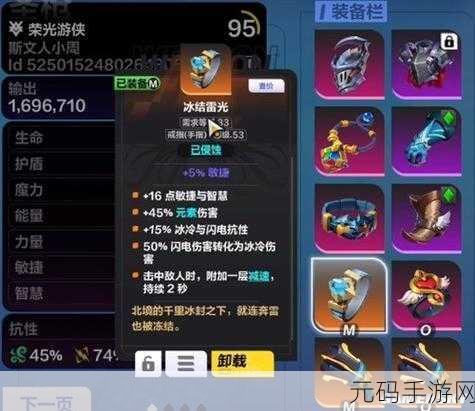 火炬之光无限圣枪1闪电射击BD搭配全攻略