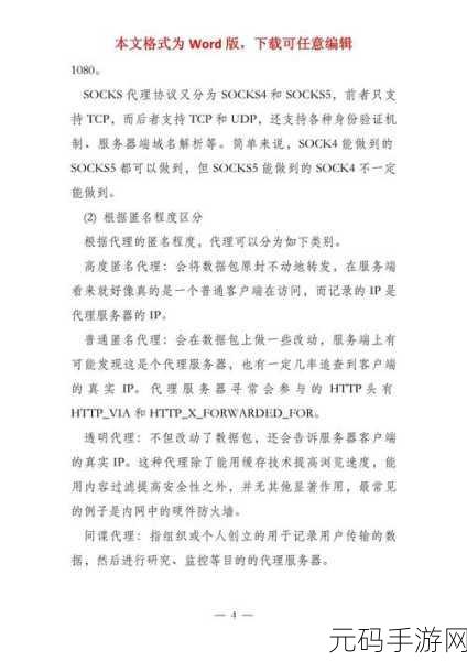 探索 Python 代理 IP 爬虫的神秘用法