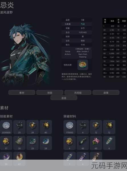 鸣潮手游最后的仪式任务深度攻略与资讯速递