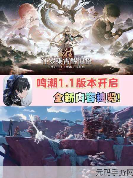 鸣潮手游最后的仪式任务深度攻略与资讯速递