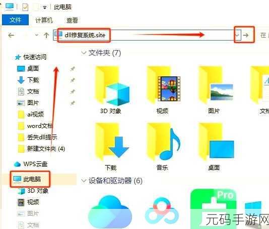轻松搞定!floxpress.dll 文件丢失修复秘籍