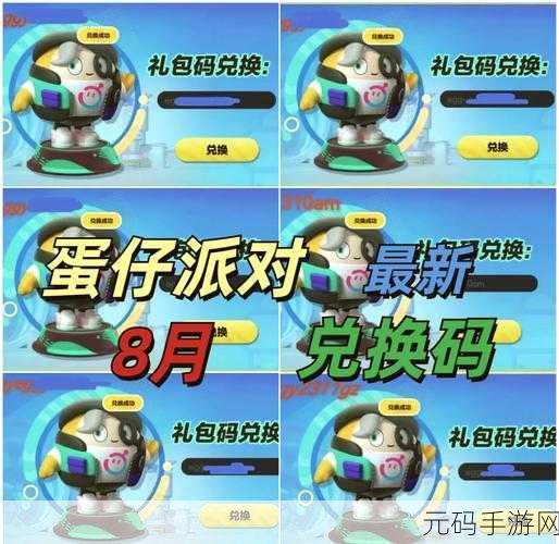 蛋仔派对永久皮肤激活码大放送,版本更新与活动预告