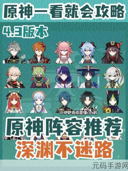 原神零氪国家队阵容,打造平民玩家的最强战斗力