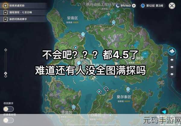 原神探索指南,揭秘五处古剑士铭文位置