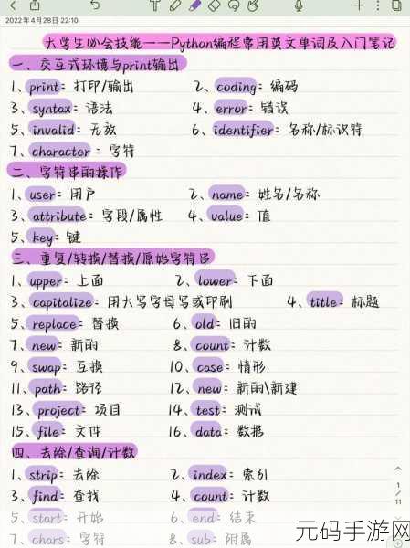 探索 Python 深度学习的独特魅力与显著优势