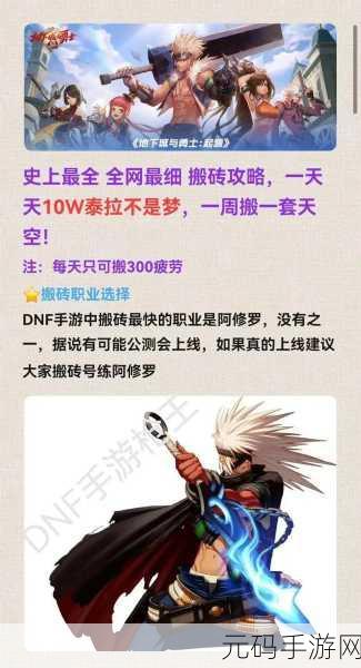 合金弹头觉醒手游能否搬砖？新手搬砖攻略详解