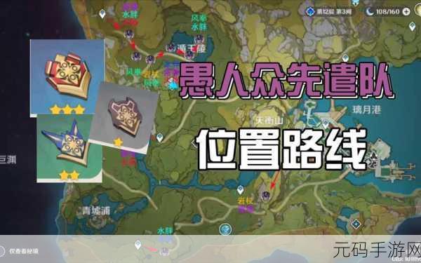 原神先遣队刷新点及刷新时间全面解析