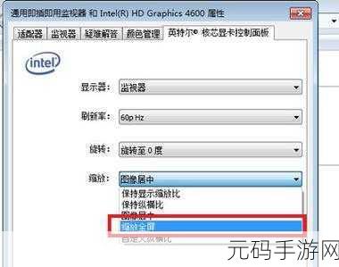轻松解决！Win7 系统玩疾风之刃显示器输入不支持难题
