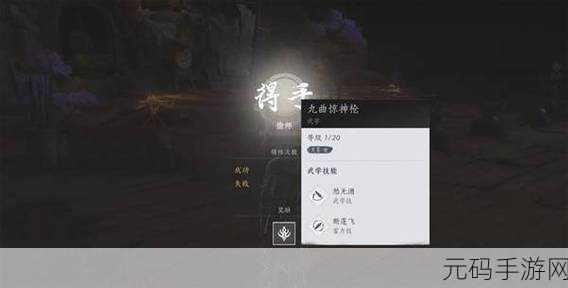 手游资讯,揭秘燕云十六声九曲惊神枪偷师全流程