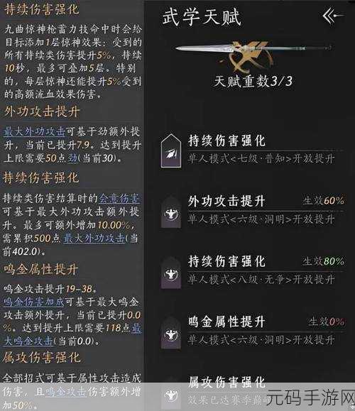 手游资讯,揭秘燕云十六声九曲惊神枪偷师全流程