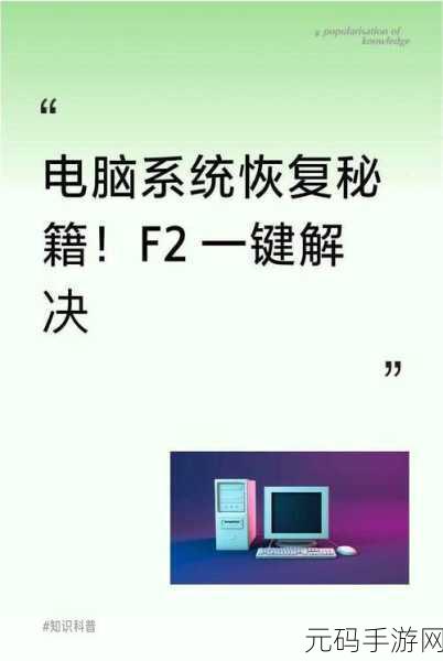 三星笔记本 F4 系统恢复与修复秘籍