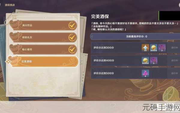 手游资讯,解锁原神曲生酌微梦活动全攻略