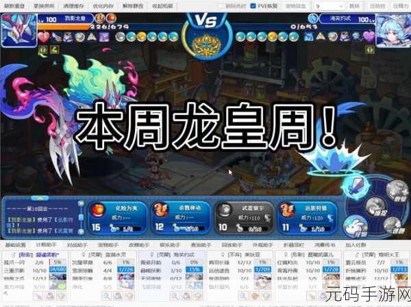 龙将皇城争霸深度攻略解析,策略与技巧并重,问鼎皇城之巅