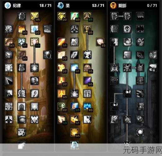 魔兽世界怀旧服WLK牧师宏命令详解，提升战斗效率与游戏体验