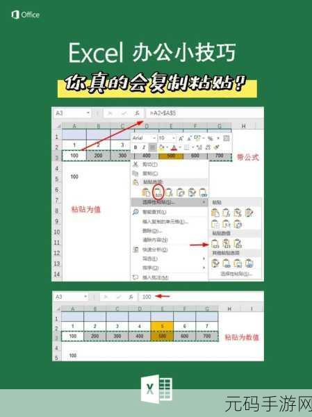 掌握 Excel 隐藏工资额的绝妙技巧