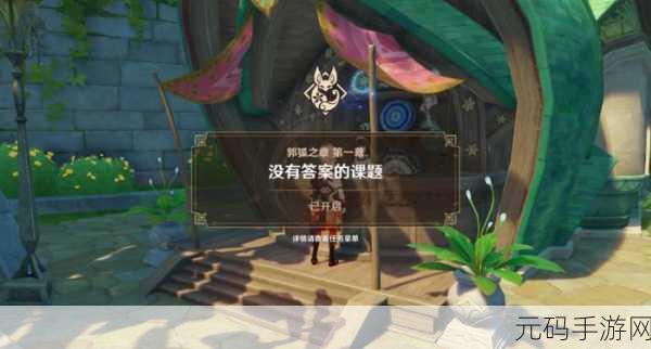 原神提纳里传说任务郭狐之章攻略详解