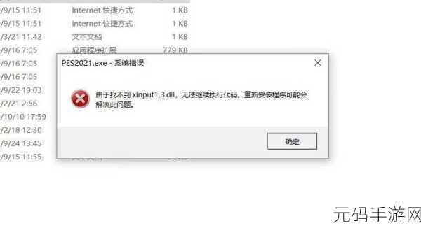 轻松解决 nlslexicons0001.dll 文件丢失难题